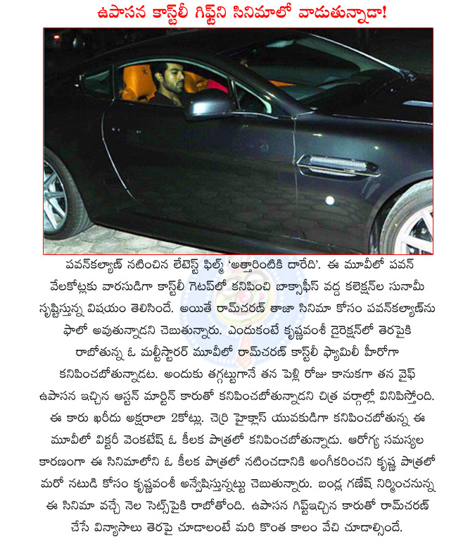 ram charan,upasana castle gift to ram charan,upasana castle gift aston martin car,ram charan jr ntr multistarrer,krishnavamsi multistarrer,venkatesh multistarrer,krishnavamsi venkatesh multistarrer,  ram charan, upasana castle gift to ram charan, upasana castle gift aston martin car, ram charan jr ntr multistarrer, krishnavamsi multistarrer, venkatesh multistarrer, krishnavamsi venkatesh multistarrer, 